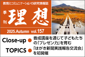 季刊理想2025年秋号