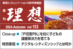 季刊理想2024年秋号