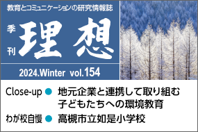 季刊理想2024年冬号