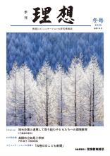 2024年冬号 vol.154